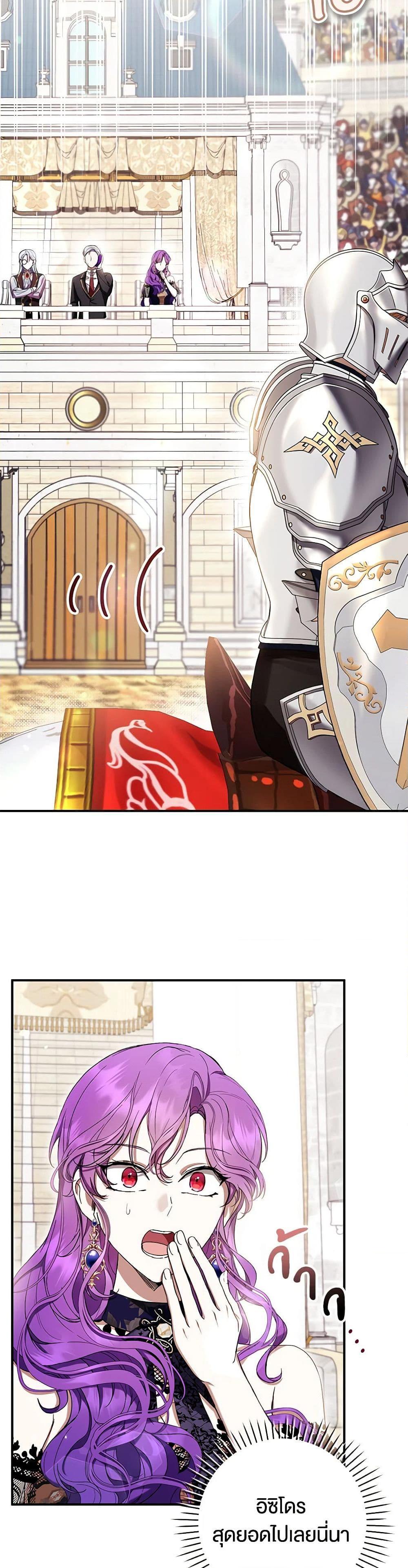 What’s Wrong With Being the Villainess เป็นนางร้ายก็สบายดีนะคะ ตอนที่ 55 32