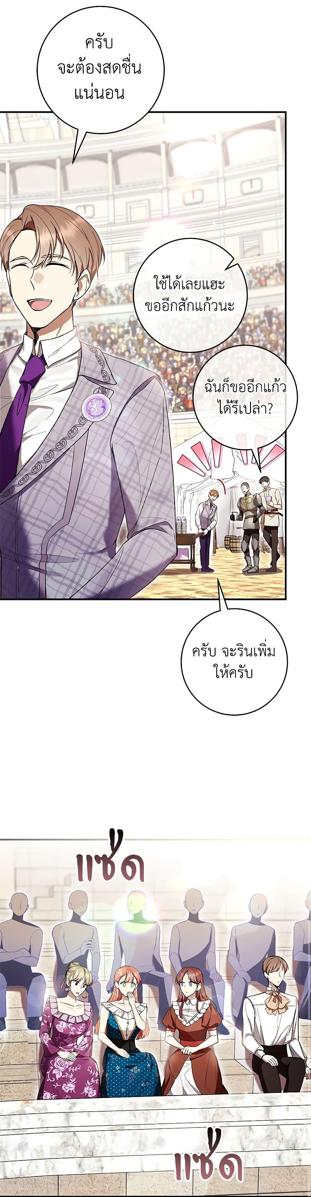 What’s Wrong With Being the Villainess เป็นนางร้ายก็สบายดีนะคะ ตอนที่ 55 35