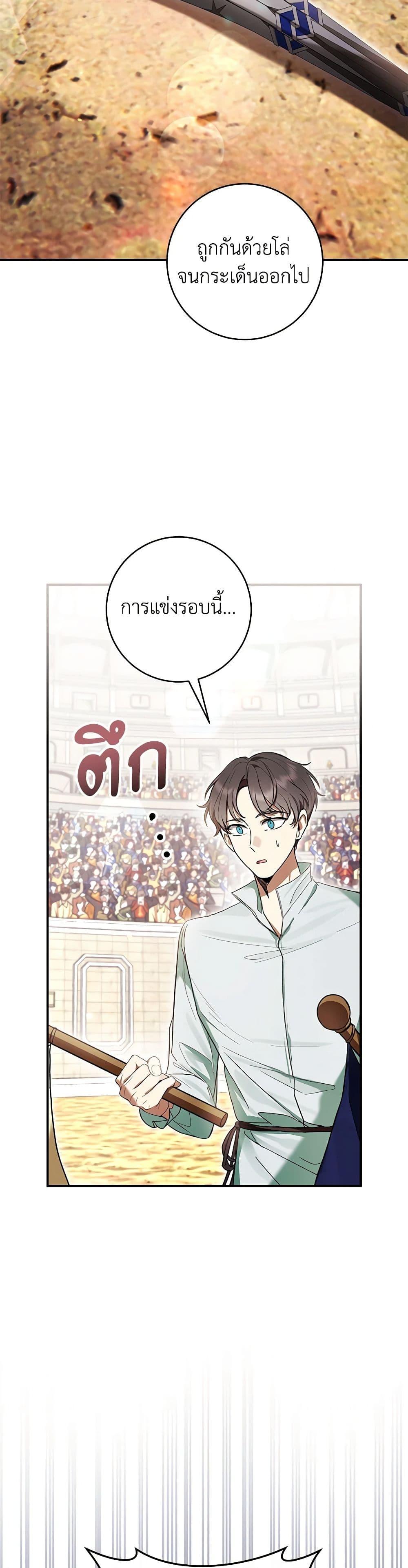What’s Wrong With Being the Villainess เป็นนางร้ายก็สบายดีนะคะ ตอนที่ 55 47