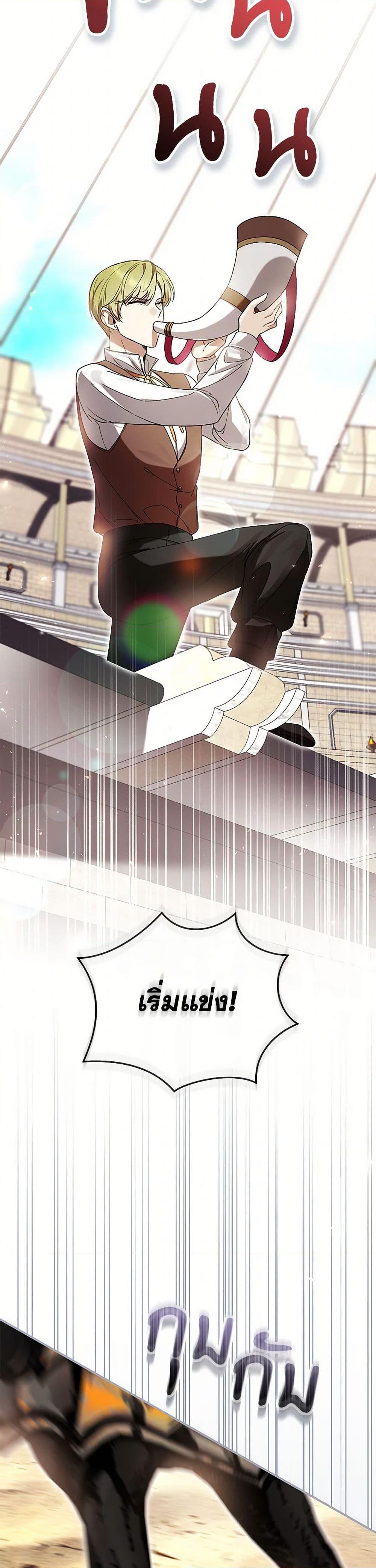 What’s Wrong With Being the Villainess เป็นนางร้ายก็สบายดีนะคะ ตอนที่ 56 4