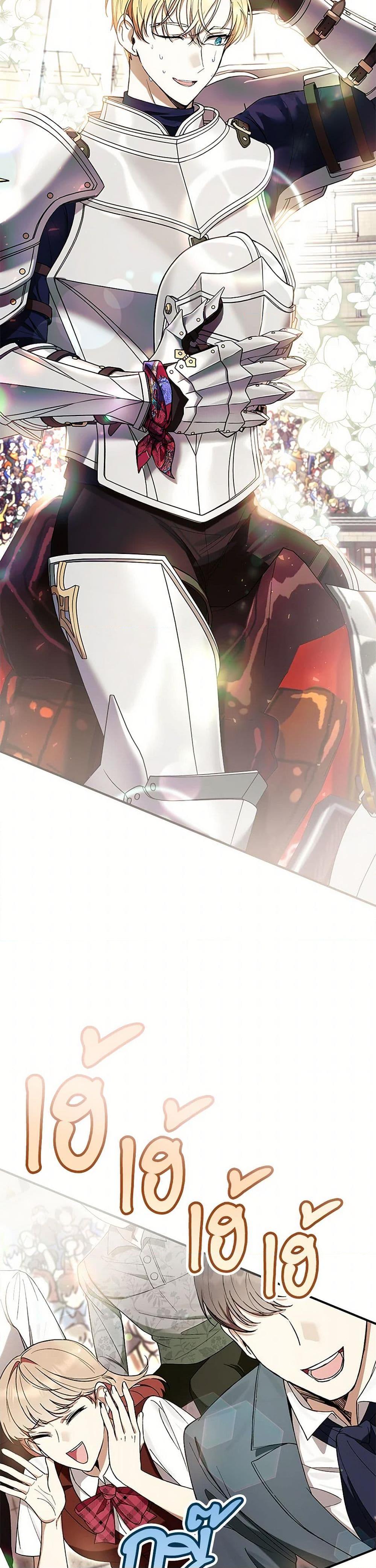 What’s Wrong With Being the Villainess เป็นนางร้ายก็สบายดีนะคะ ตอนที่ 56 22
