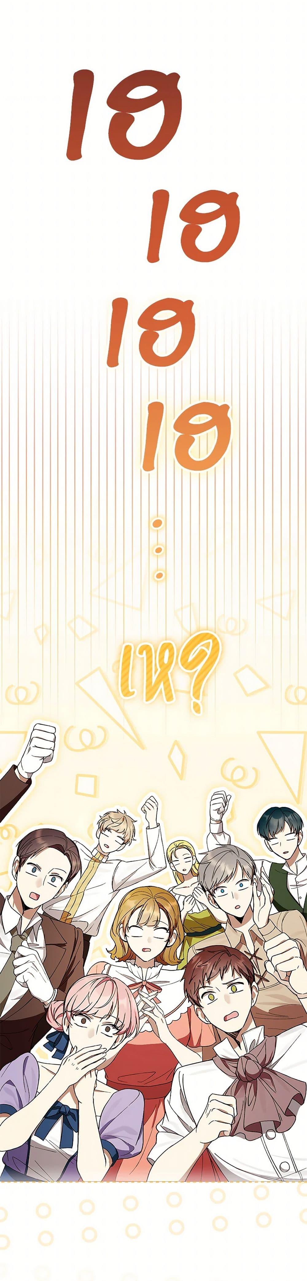 What’s Wrong With Being the Villainess เป็นนางร้ายก็สบายดีนะคะ ตอนที่ 56 28