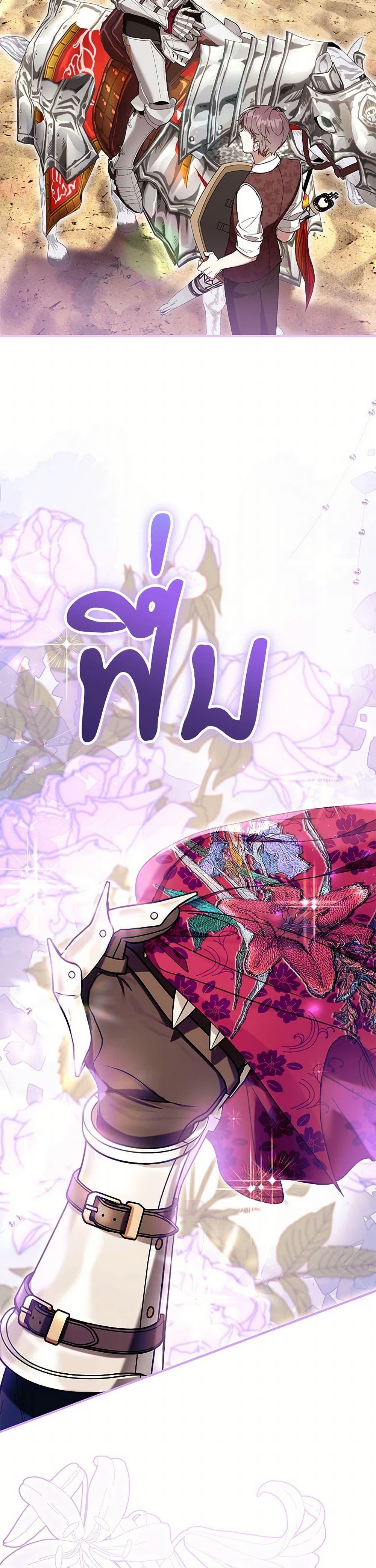 What’s Wrong With Being the Villainess เป็นนางร้ายก็สบายดีนะคะ ตอนที่ 56 25
