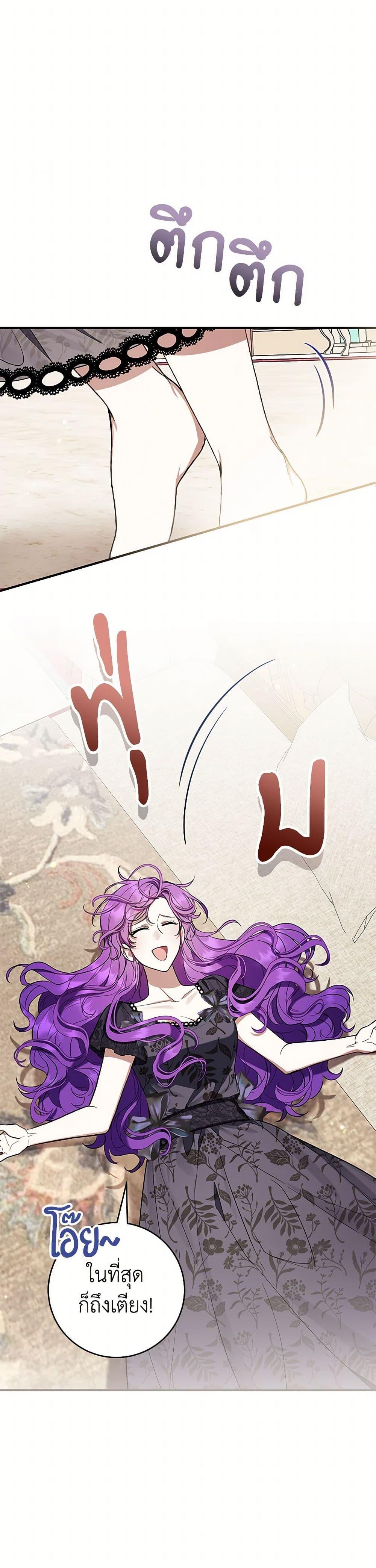 What’s Wrong With Being the Villainess เป็นนางร้ายก็สบายดีนะคะ ตอนที่ 56 48