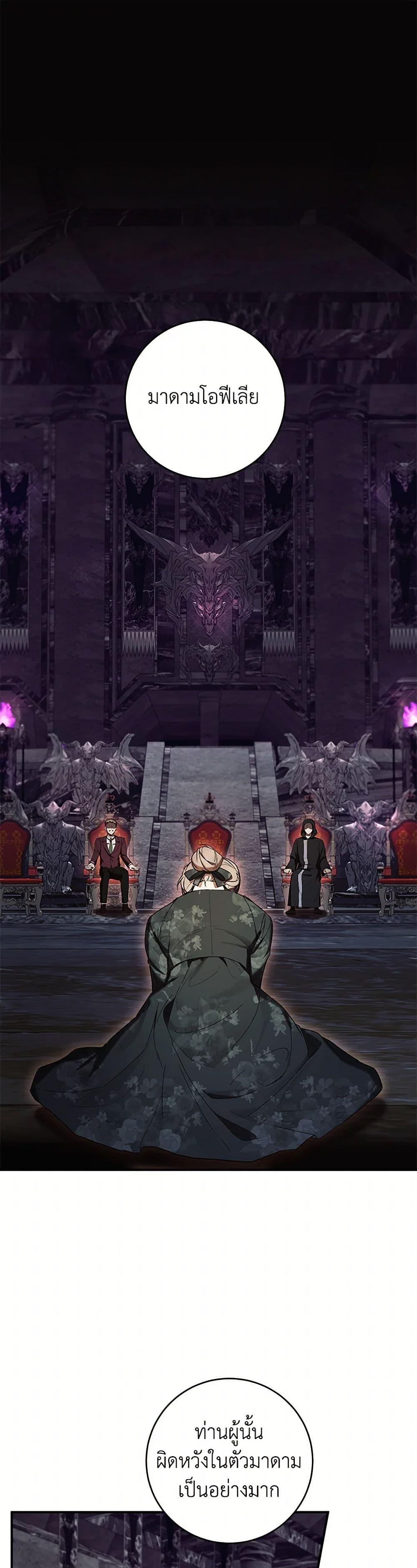 What’s Wrong With Being the Villainess เป็นนางร้ายก็สบายดีนะคะ ตอนที่ 57 2