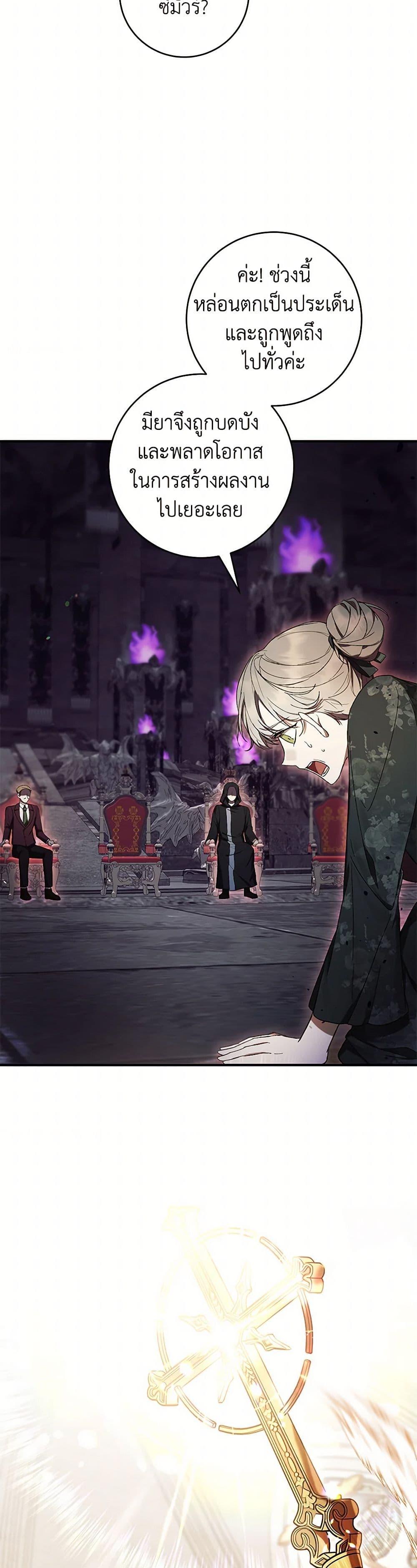 What’s Wrong With Being the Villainess เป็นนางร้ายก็สบายดีนะคะ ตอนที่ 57 6