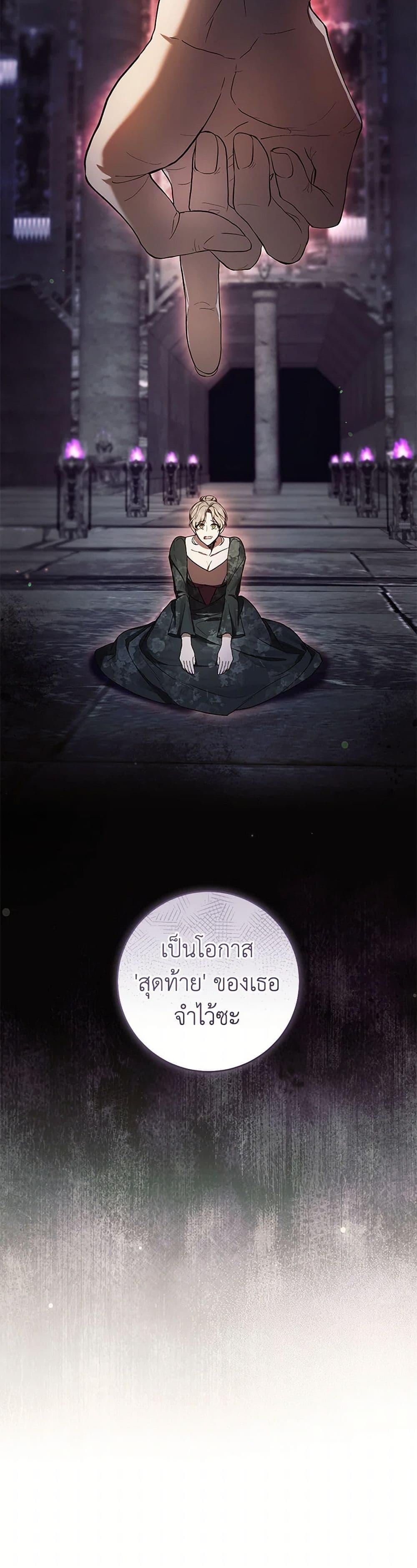 What’s Wrong With Being the Villainess เป็นนางร้ายก็สบายดีนะคะ ตอนที่ 57 11