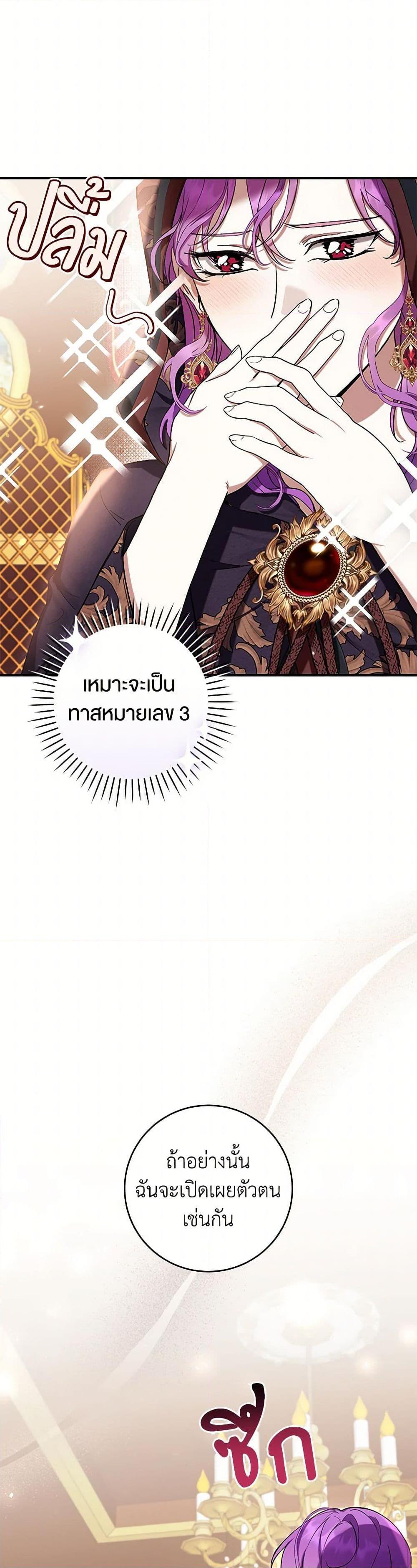 What’s Wrong With Being the Villainess เป็นนางร้ายก็สบายดีนะคะ ตอนที่ 57 32