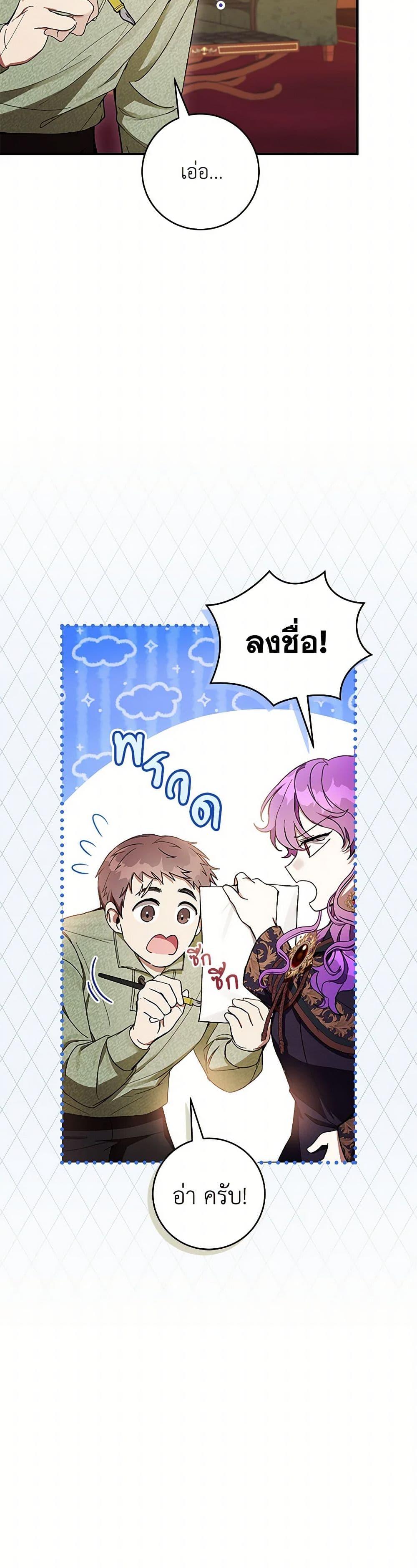 What’s Wrong With Being the Villainess เป็นนางร้ายก็สบายดีนะคะ ตอนที่ 57 46