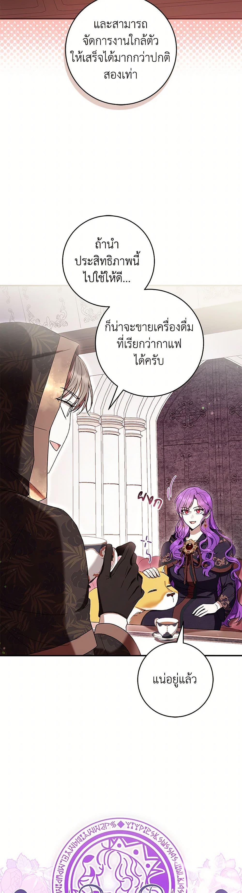 What’s Wrong With Being the Villainess เป็นนางร้ายก็สบายดีนะคะ ตอนที่ 58 4