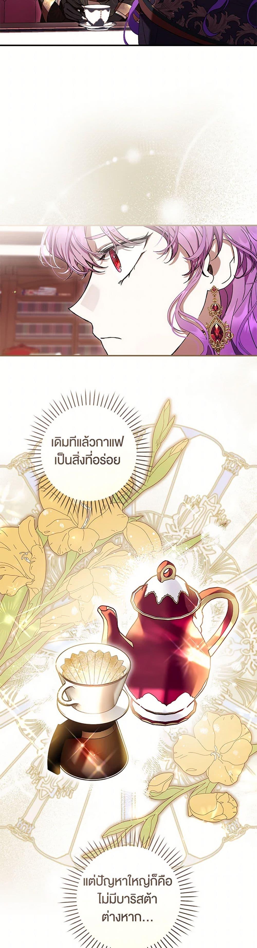 What’s Wrong With Being the Villainess เป็นนางร้ายก็สบายดีนะคะ ตอนที่ 58 6