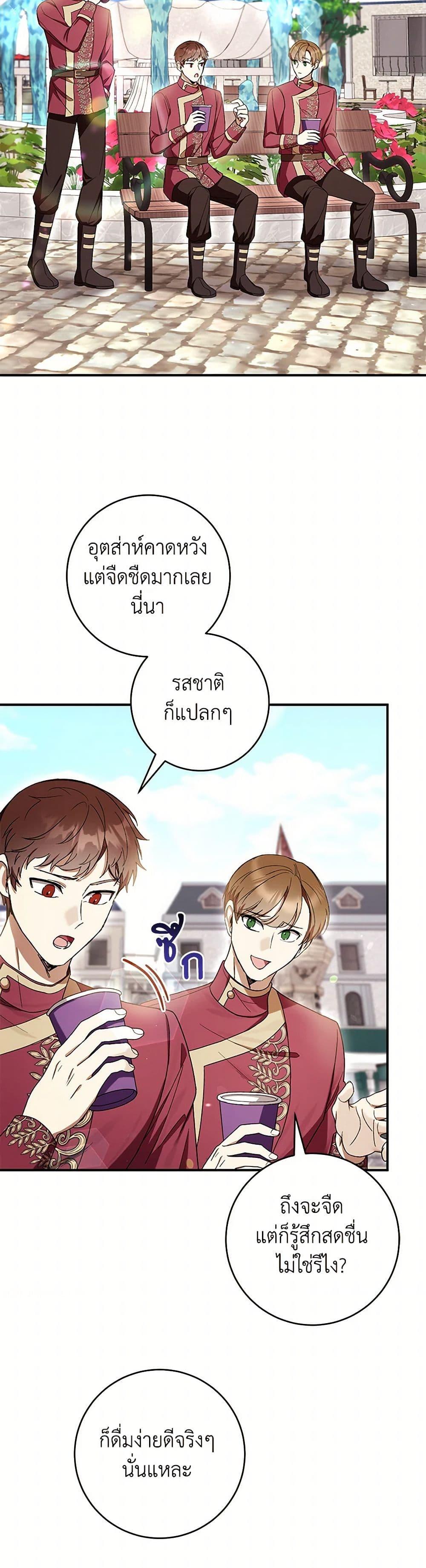 What’s Wrong With Being the Villainess เป็นนางร้ายก็สบายดีนะคะ ตอนที่ 58 14