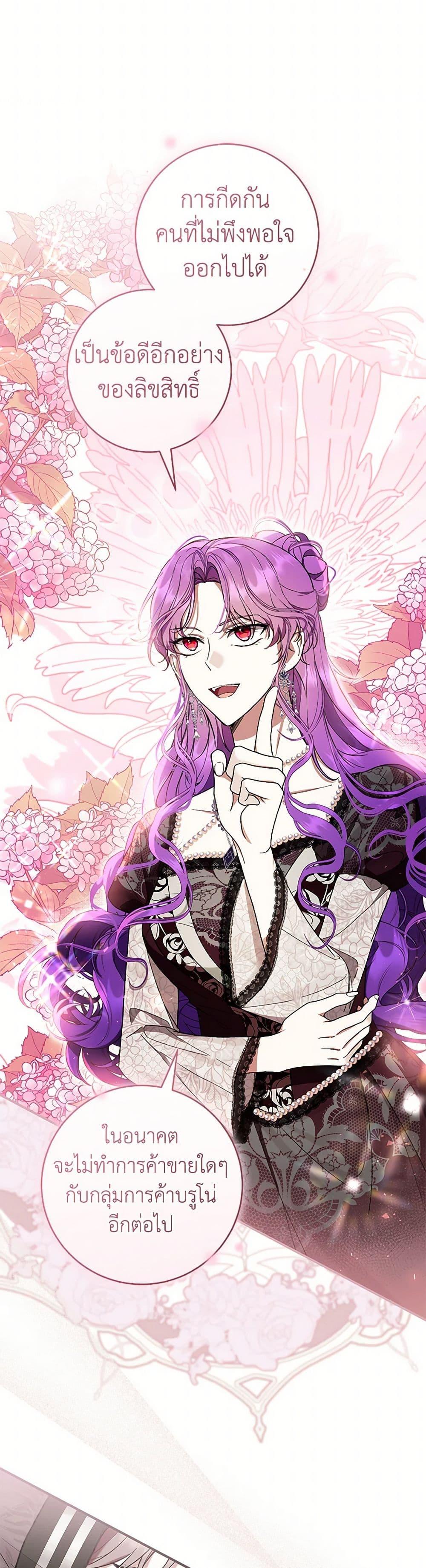 What’s Wrong With Being the Villainess เป็นนางร้ายก็สบายดีนะคะ ตอนที่ 58 34