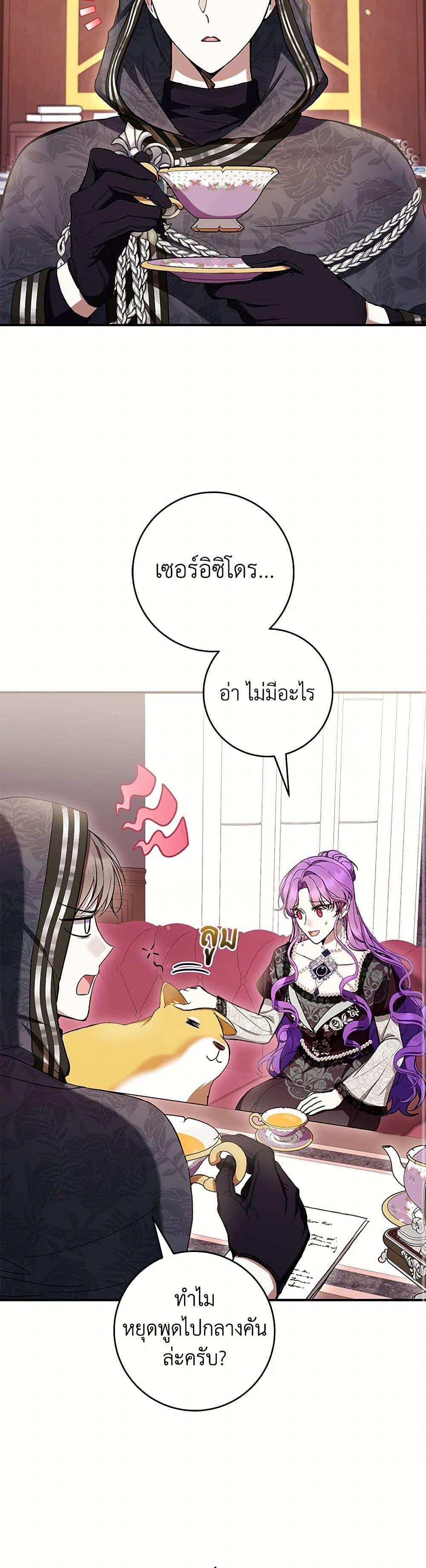What’s Wrong With Being the Villainess เป็นนางร้ายก็สบายดีนะคะ ตอนที่ 58 48