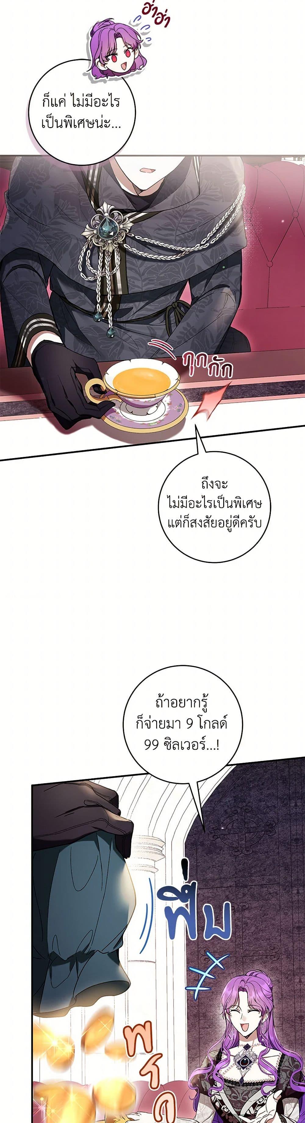 What’s Wrong With Being the Villainess เป็นนางร้ายก็สบายดีนะคะ ตอนที่ 58 49