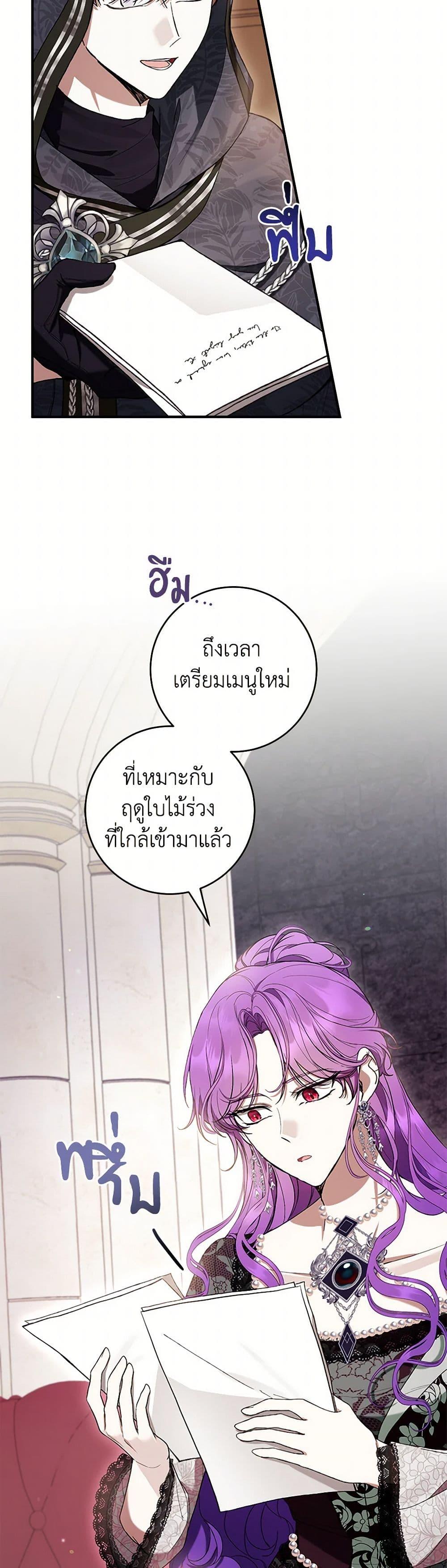 What’s Wrong With Being the Villainess เป็นนางร้ายก็สบายดีนะคะ ตอนที่ 59 6