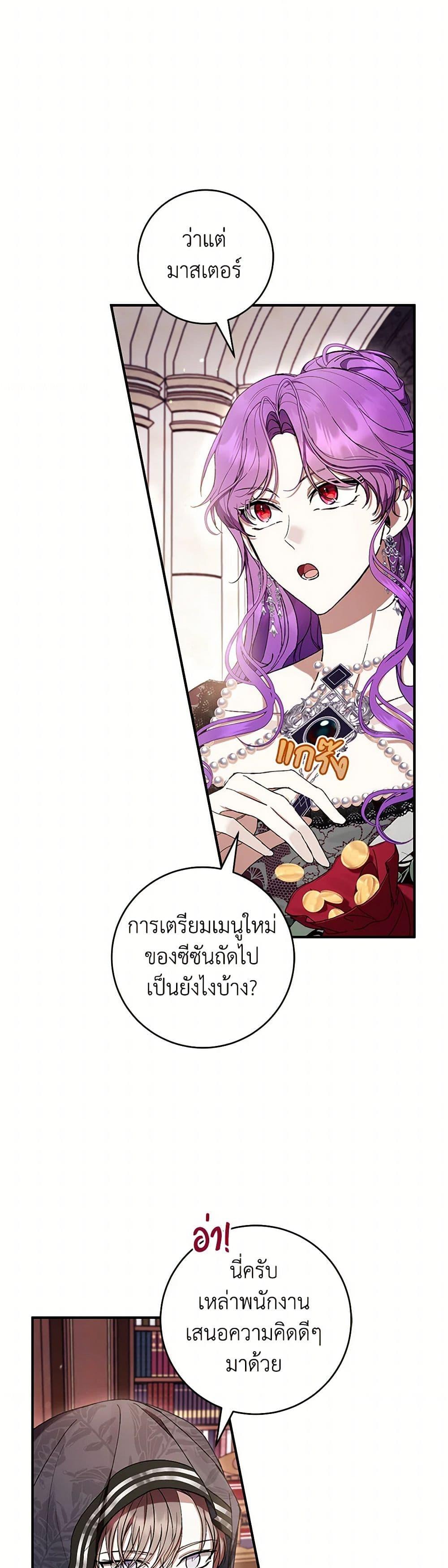 What’s Wrong With Being the Villainess เป็นนางร้ายก็สบายดีนะคะ ตอนที่ 59 5