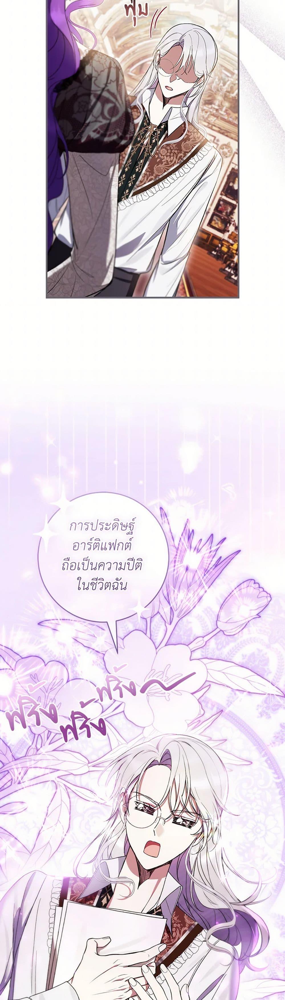 What’s Wrong With Being the Villainess เป็นนางร้ายก็สบายดีนะคะ ตอนที่ 59 30