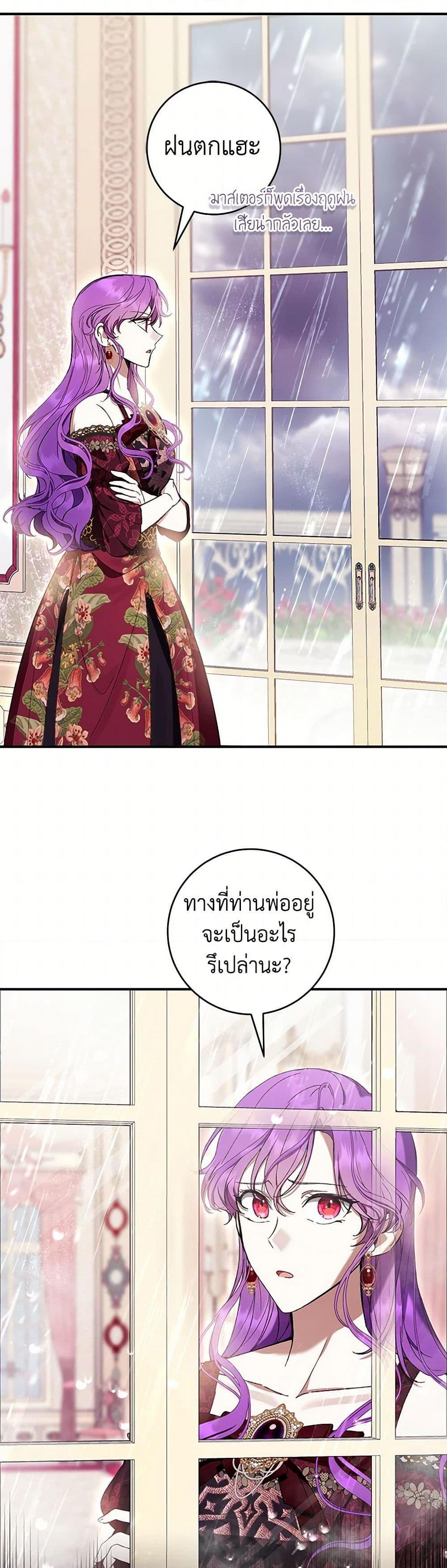 What’s Wrong With Being the Villainess เป็นนางร้ายก็สบายดีนะคะ ตอนที่ 59 34