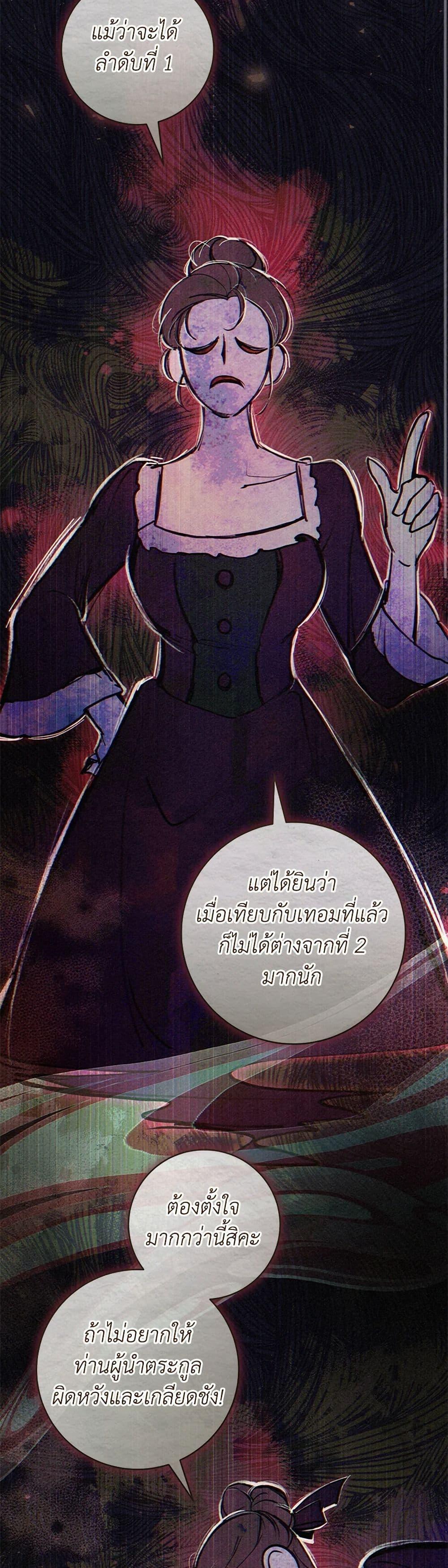 What’s Wrong With Being the Villainess เป็นนางร้ายก็สบายดีนะคะ ตอนที่ 59 45