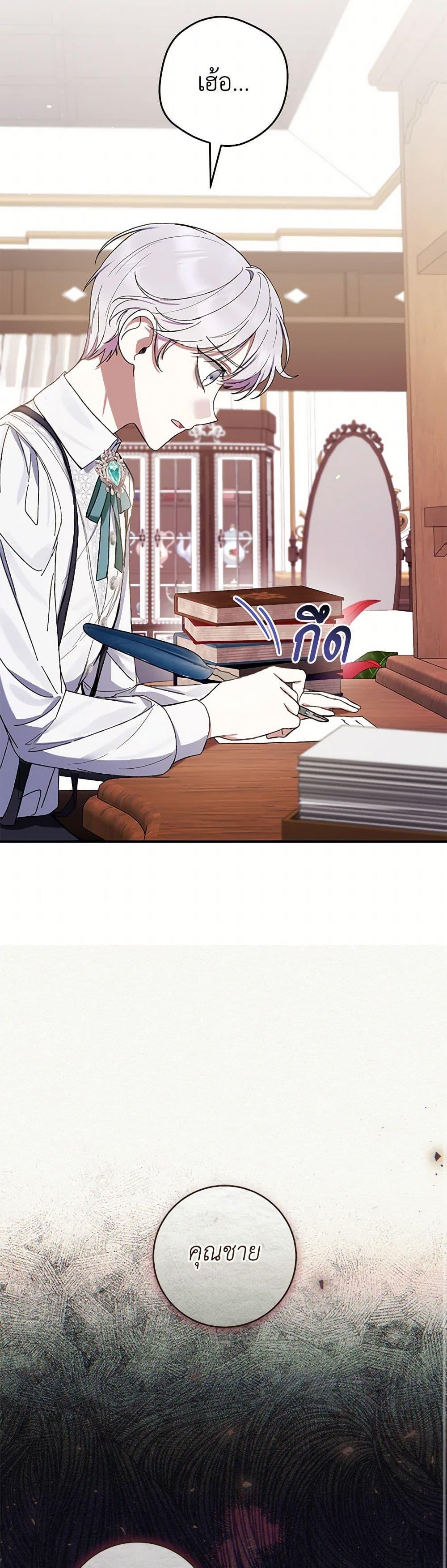 What’s Wrong With Being the Villainess เป็นนางร้ายก็สบายดีนะคะ ตอนที่ 59 44