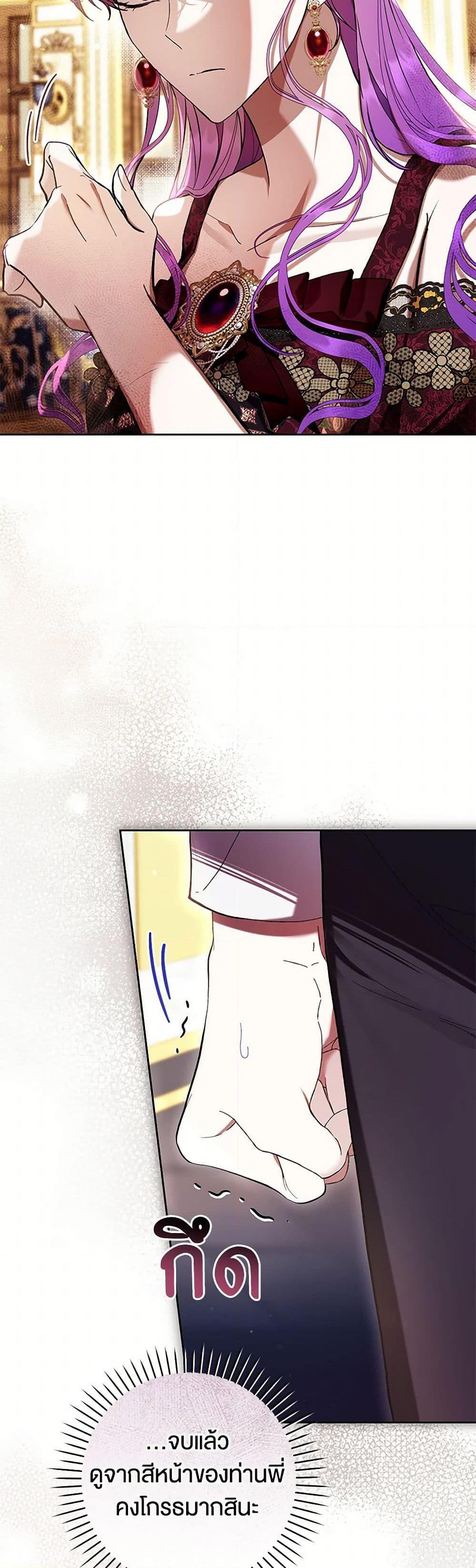 What’s Wrong With Being the Villainess เป็นนางร้ายก็สบายดีนะคะ ตอนที่ 60 5