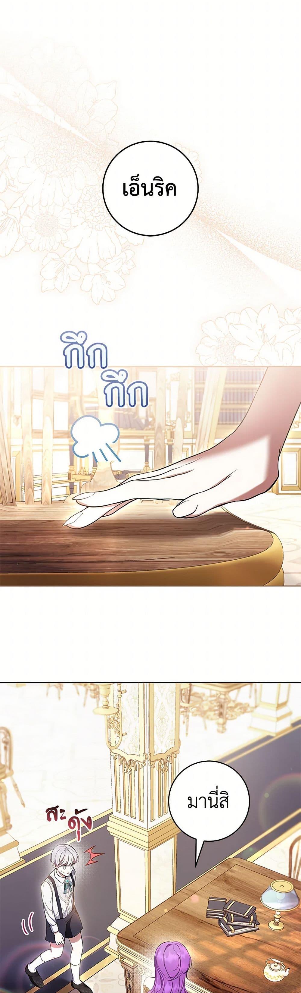 What’s Wrong With Being the Villainess เป็นนางร้ายก็สบายดีนะคะ ตอนที่ 60 7