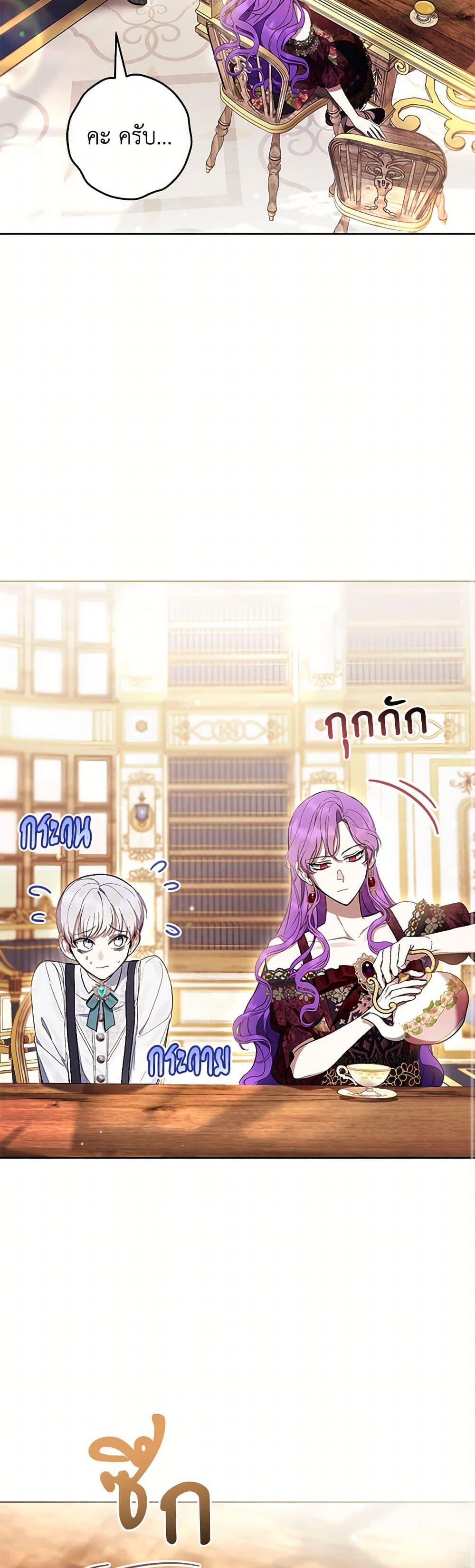 What’s Wrong With Being the Villainess เป็นนางร้ายก็สบายดีนะคะ ตอนที่ 60 8