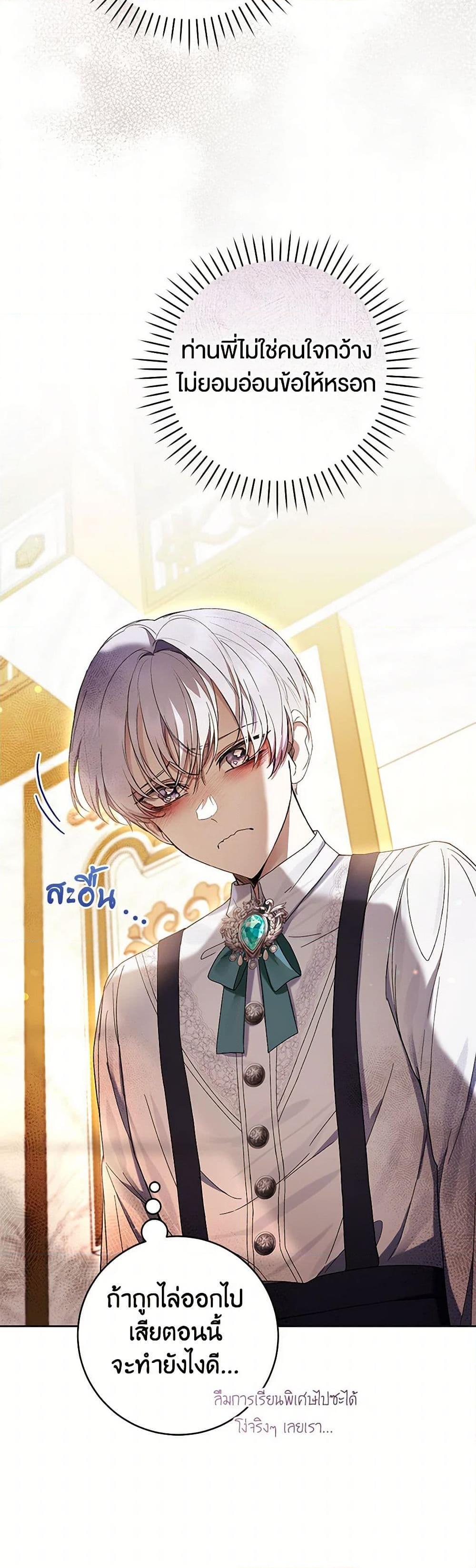 What’s Wrong With Being the Villainess เป็นนางร้ายก็สบายดีนะคะ ตอนที่ 60 6