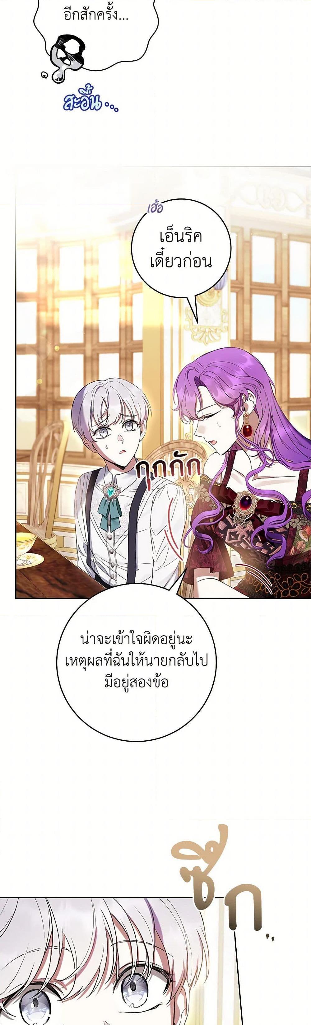 What’s Wrong With Being the Villainess เป็นนางร้ายก็สบายดีนะคะ ตอนที่ 60 13