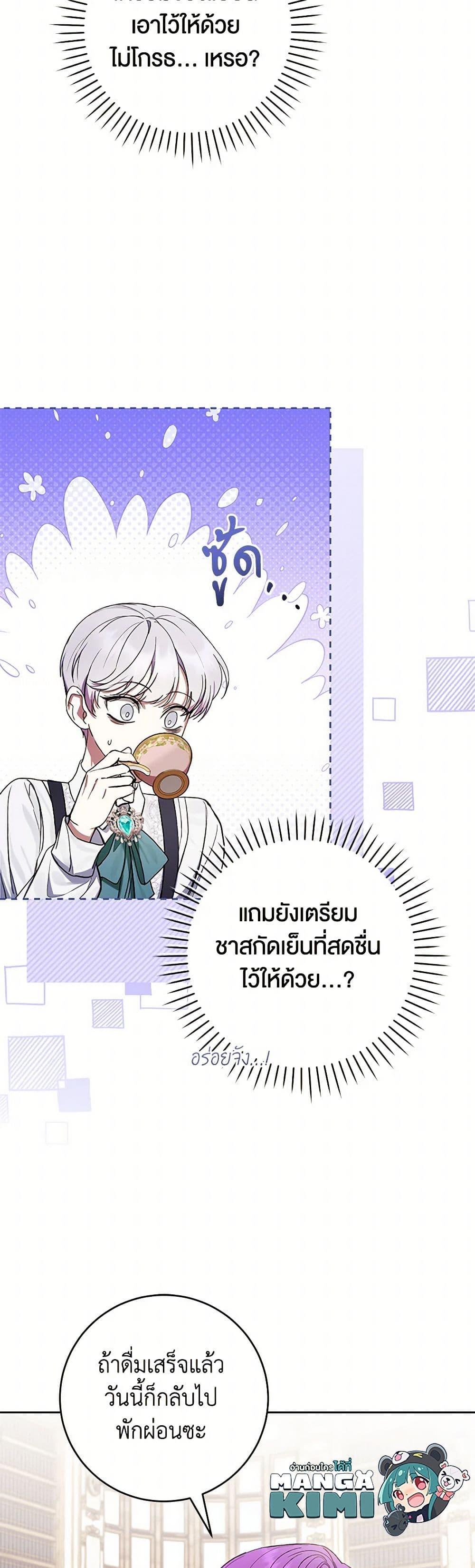 What’s Wrong With Being the Villainess เป็นนางร้ายก็สบายดีนะคะ ตอนที่ 60 10