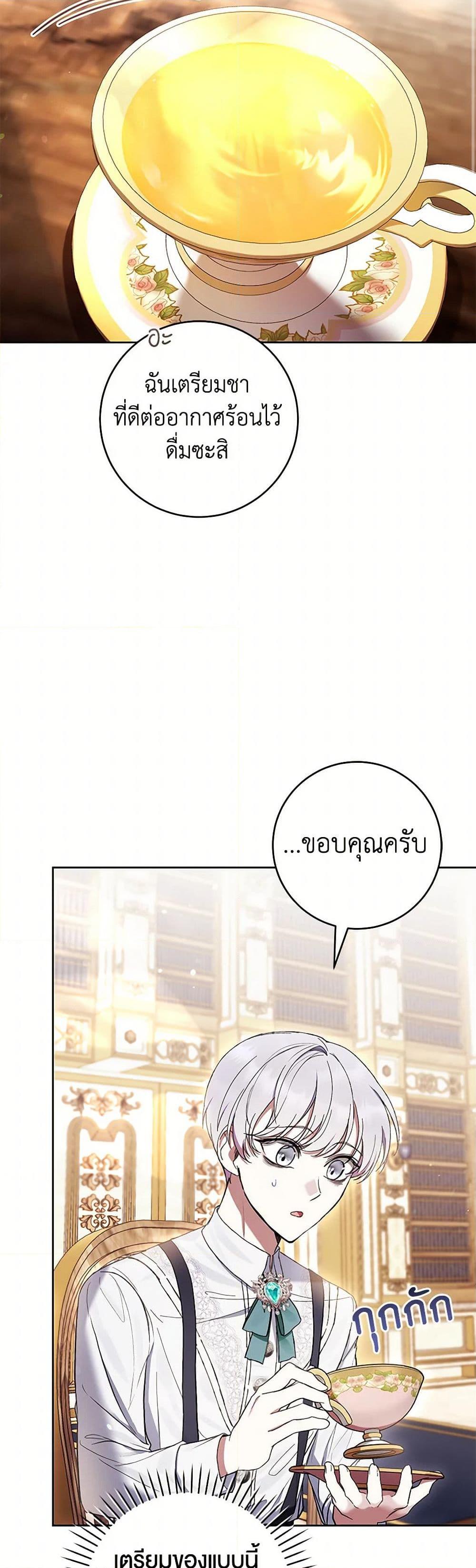 What’s Wrong With Being the Villainess เป็นนางร้ายก็สบายดีนะคะ ตอนที่ 60 9