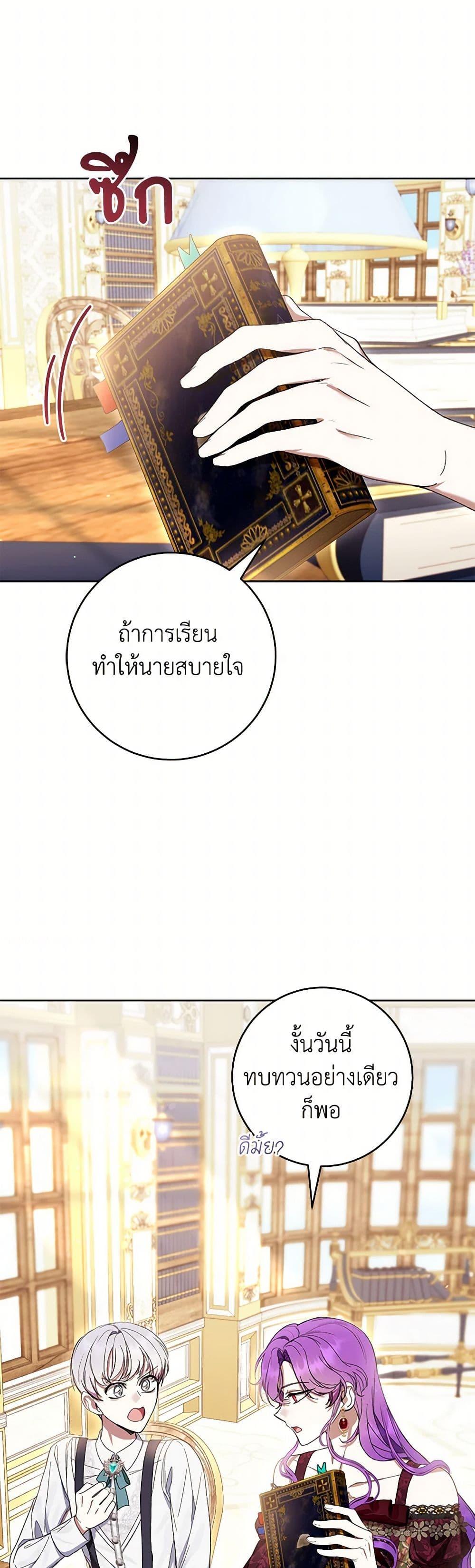 What’s Wrong With Being the Villainess เป็นนางร้ายก็สบายดีนะคะ ตอนที่ 60 18