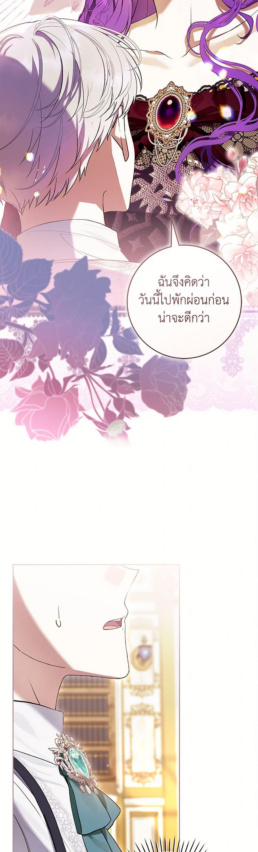What’s Wrong With Being the Villainess เป็นนางร้ายก็สบายดีนะคะ ตอนที่ 60 15