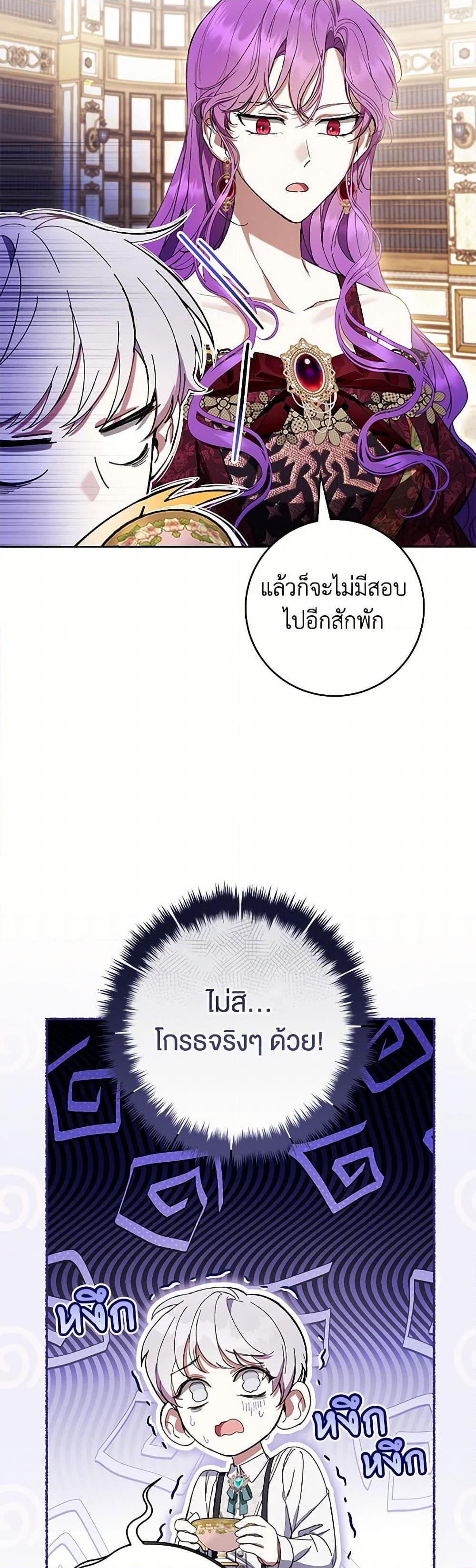 What’s Wrong With Being the Villainess เป็นนางร้ายก็สบายดีนะคะ ตอนที่ 60 11