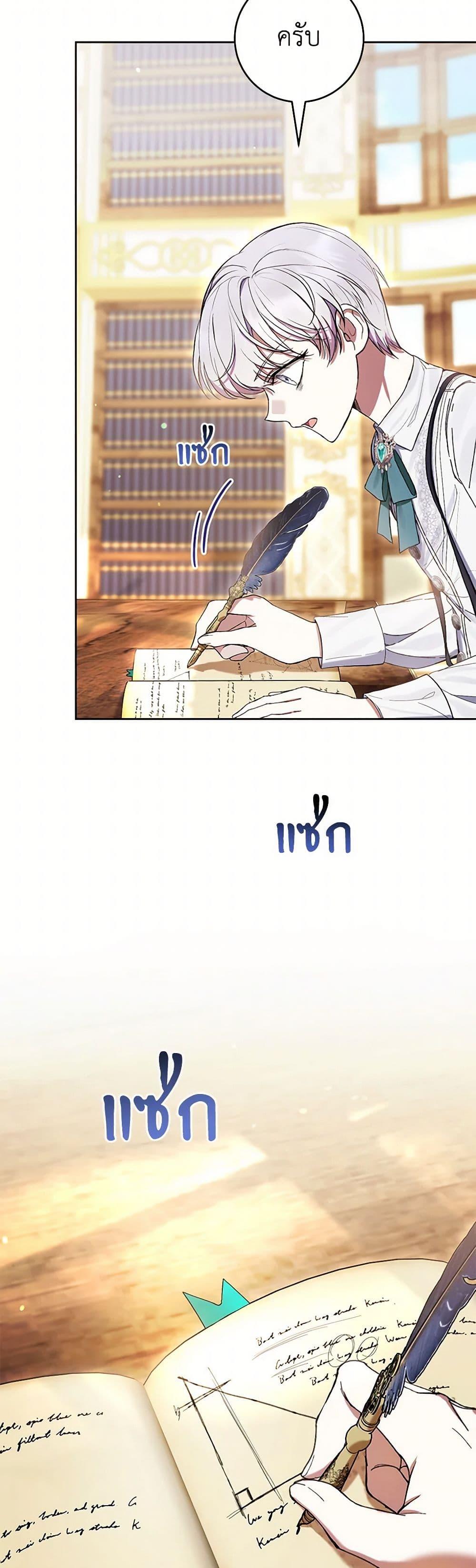 What’s Wrong With Being the Villainess เป็นนางร้ายก็สบายดีนะคะ ตอนที่ 60 20