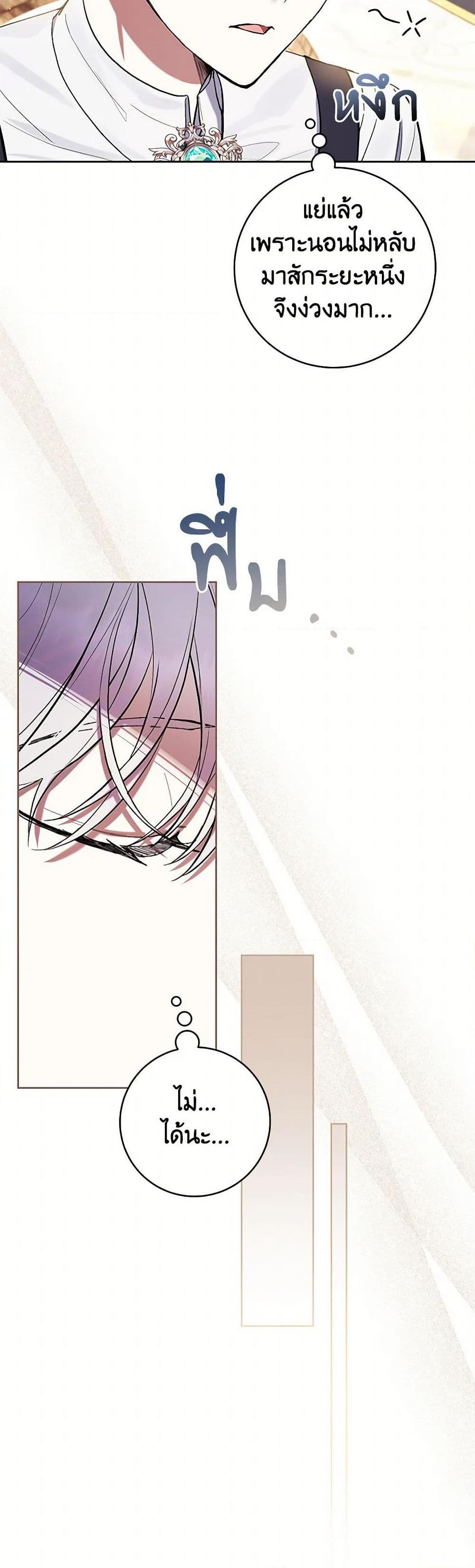 What’s Wrong With Being the Villainess เป็นนางร้ายก็สบายดีนะคะ ตอนที่ 60 28