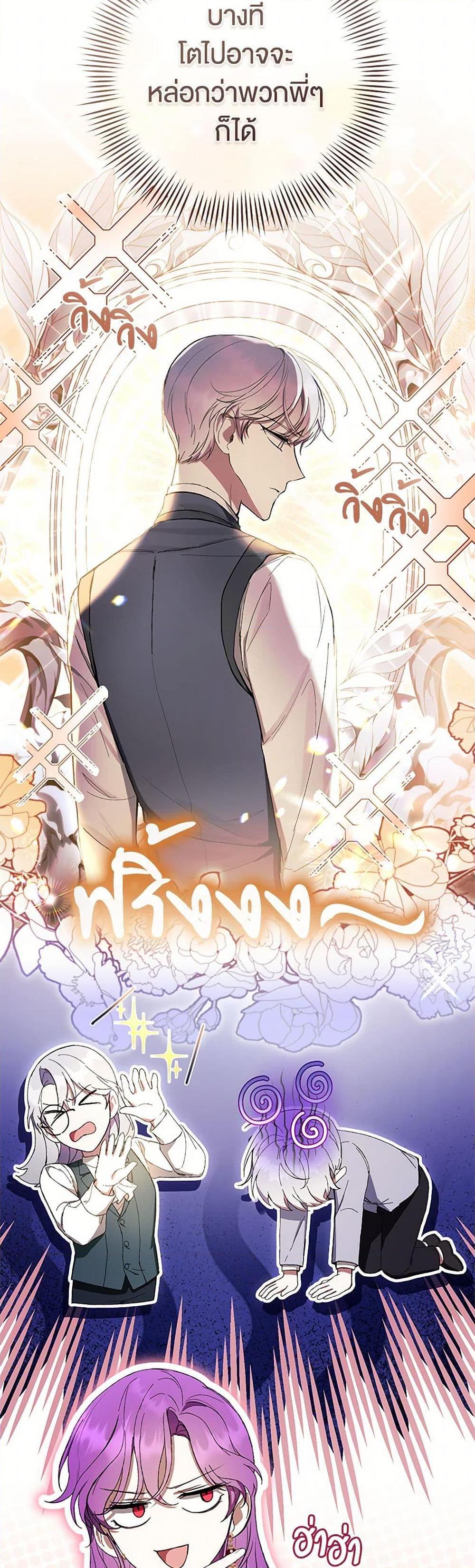 What’s Wrong With Being the Villainess เป็นนางร้ายก็สบายดีนะคะ ตอนที่ 60 32