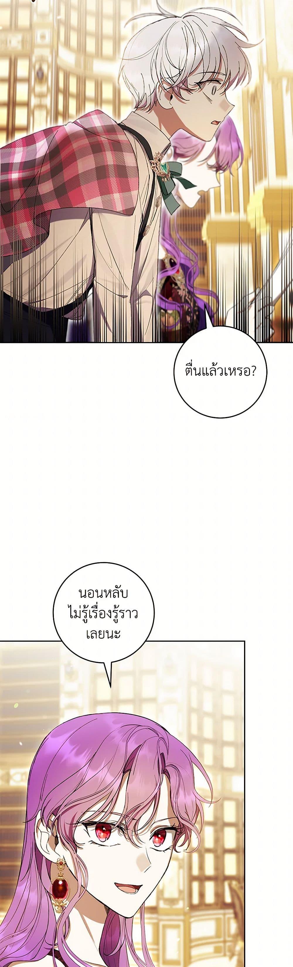 What’s Wrong With Being the Villainess เป็นนางร้ายก็สบายดีนะคะ ตอนที่ 60 37