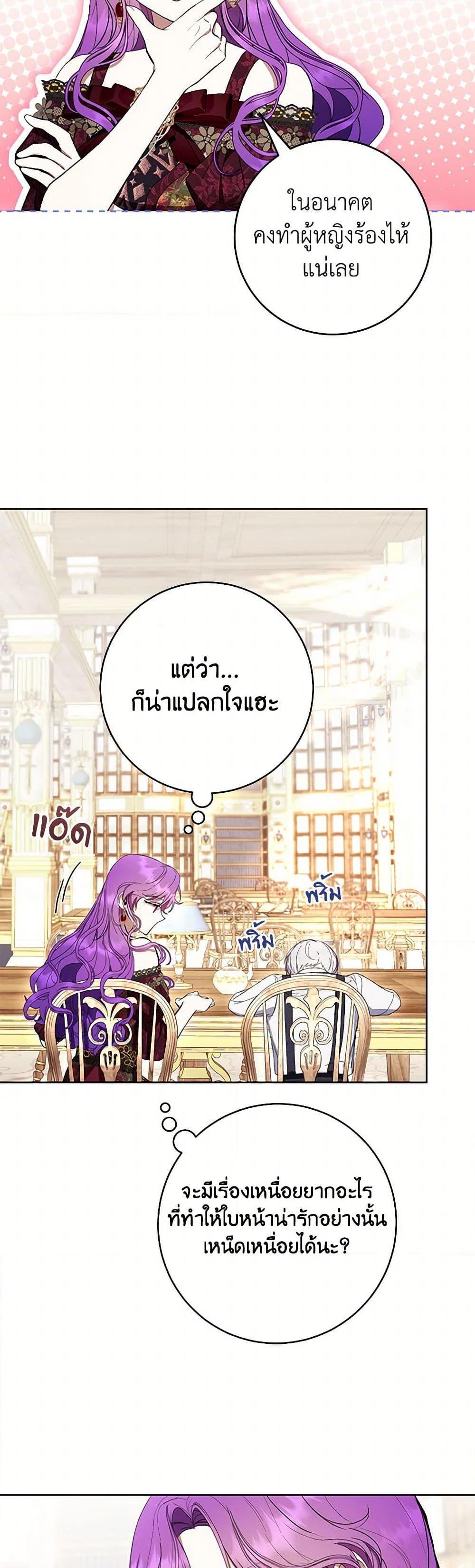 What’s Wrong With Being the Villainess เป็นนางร้ายก็สบายดีนะคะ ตอนที่ 60 33