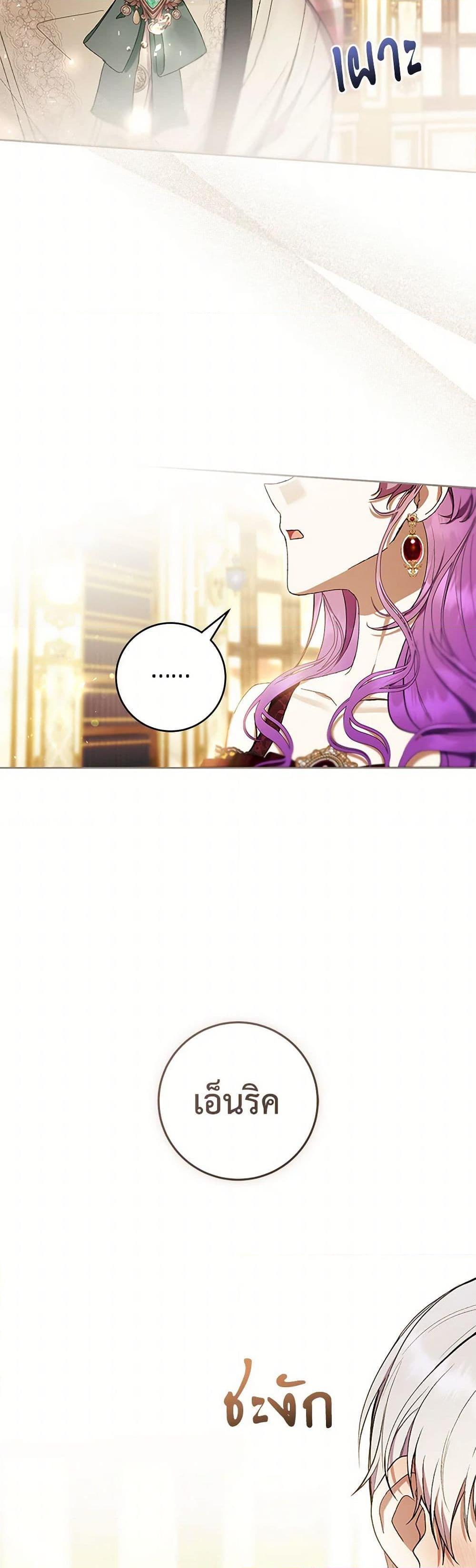 What’s Wrong With Being the Villainess เป็นนางร้ายก็สบายดีนะคะ ตอนที่ 60 41