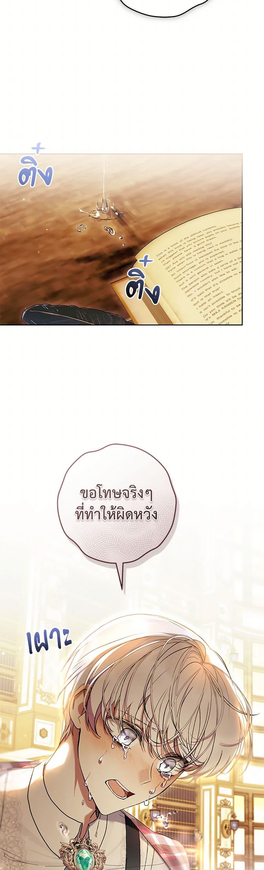 What’s Wrong With Being the Villainess เป็นนางร้ายก็สบายดีนะคะ ตอนที่ 60 40