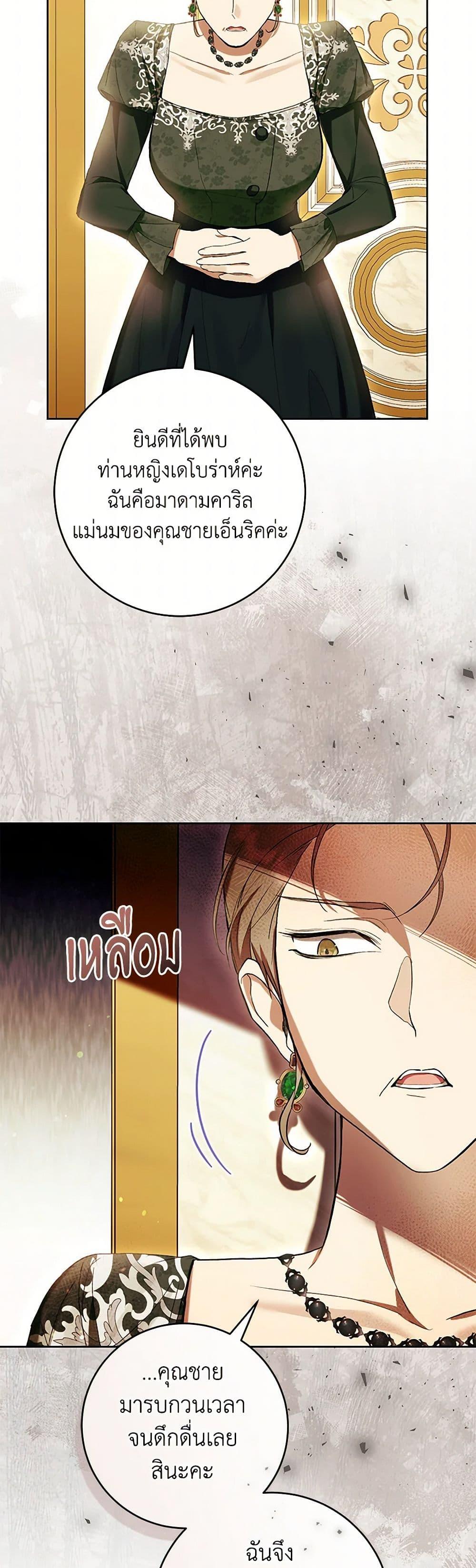 What’s Wrong With Being the Villainess เป็นนางร้ายก็สบายดีนะคะ ตอนที่ 60 47