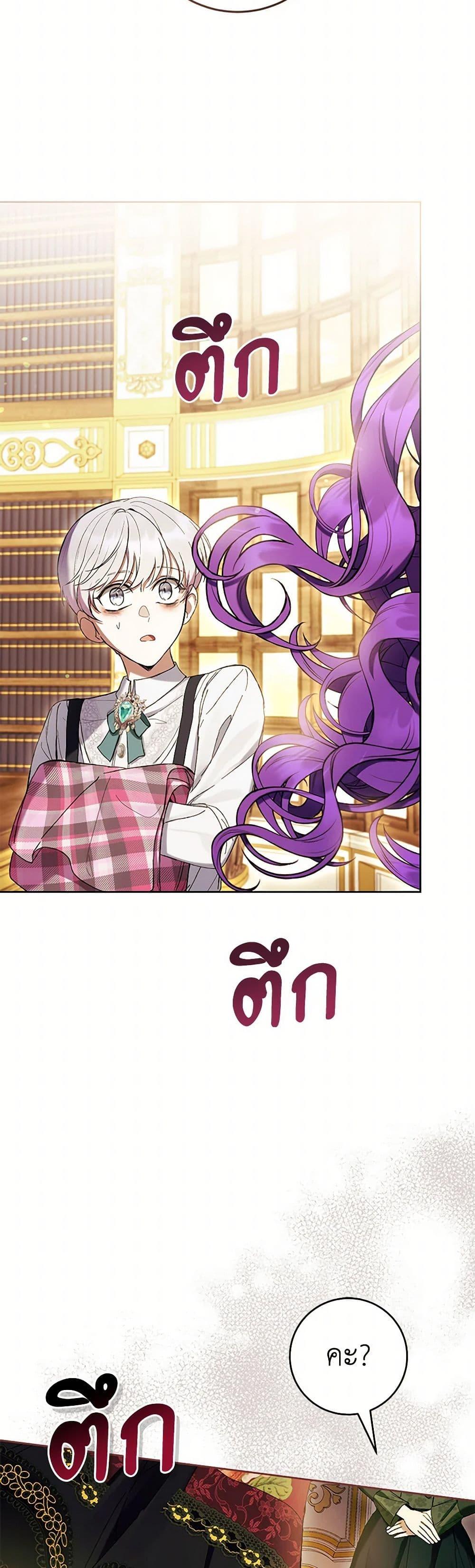 What’s Wrong With Being the Villainess เป็นนางร้ายก็สบายดีนะคะ ตอนที่ 60 49