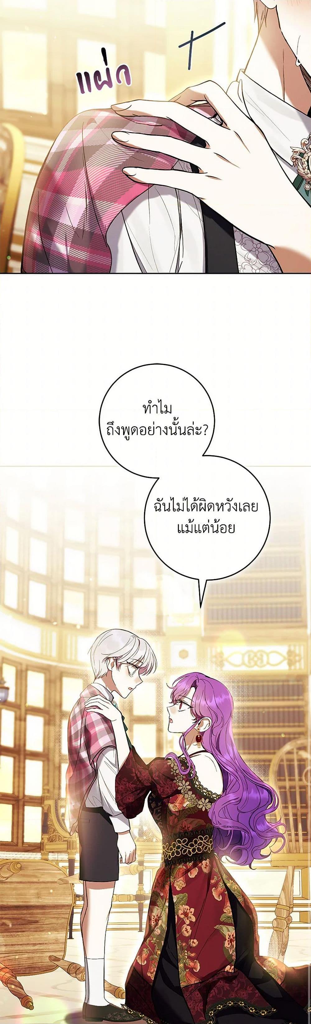 What’s Wrong With Being the Villainess เป็นนางร้ายก็สบายดีนะคะ ตอนที่ 60 42