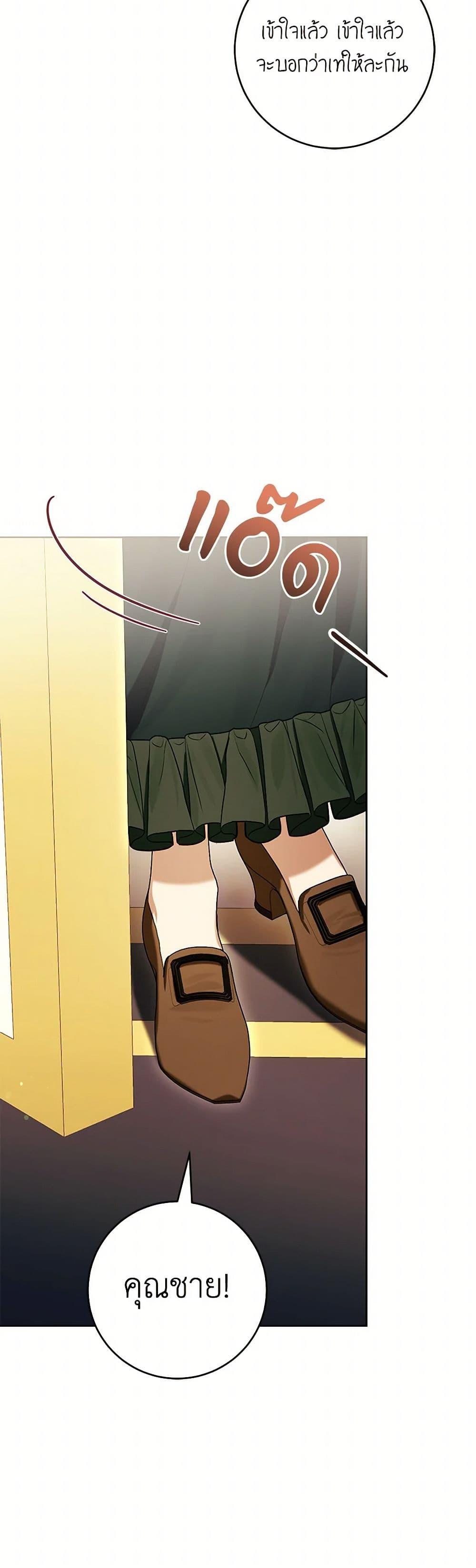 What’s Wrong With Being the Villainess เป็นนางร้ายก็สบายดีนะคะ ตอนที่ 60 45