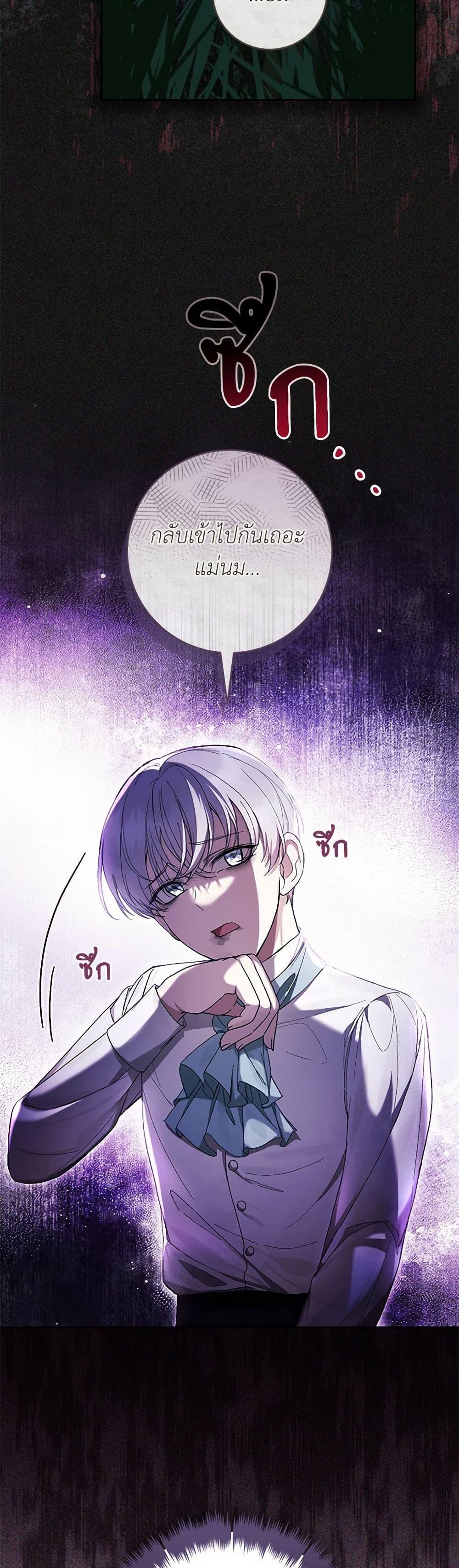 What’s Wrong With Being the Villainess เป็นนางร้ายก็สบายดีนะคะ ตอนที่ 61 8