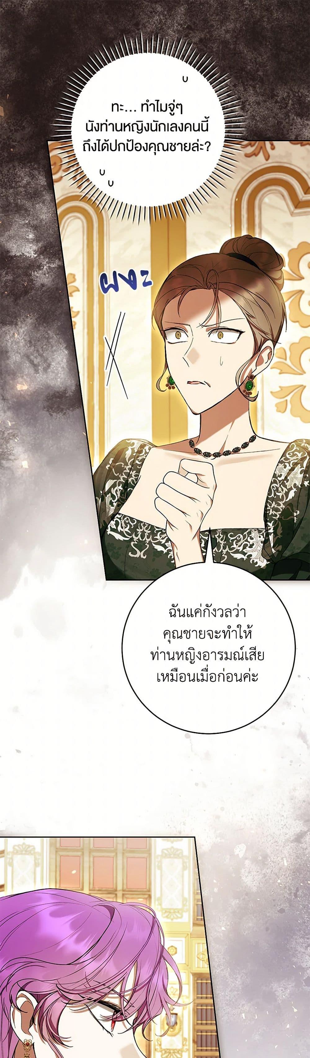 What’s Wrong With Being the Villainess เป็นนางร้ายก็สบายดีนะคะ ตอนที่ 61 2
