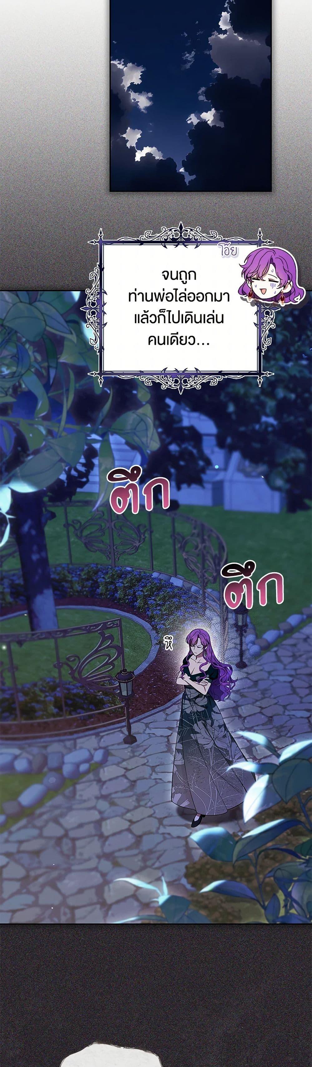 What’s Wrong With Being the Villainess เป็นนางร้ายก็สบายดีนะคะ ตอนที่ 61 5