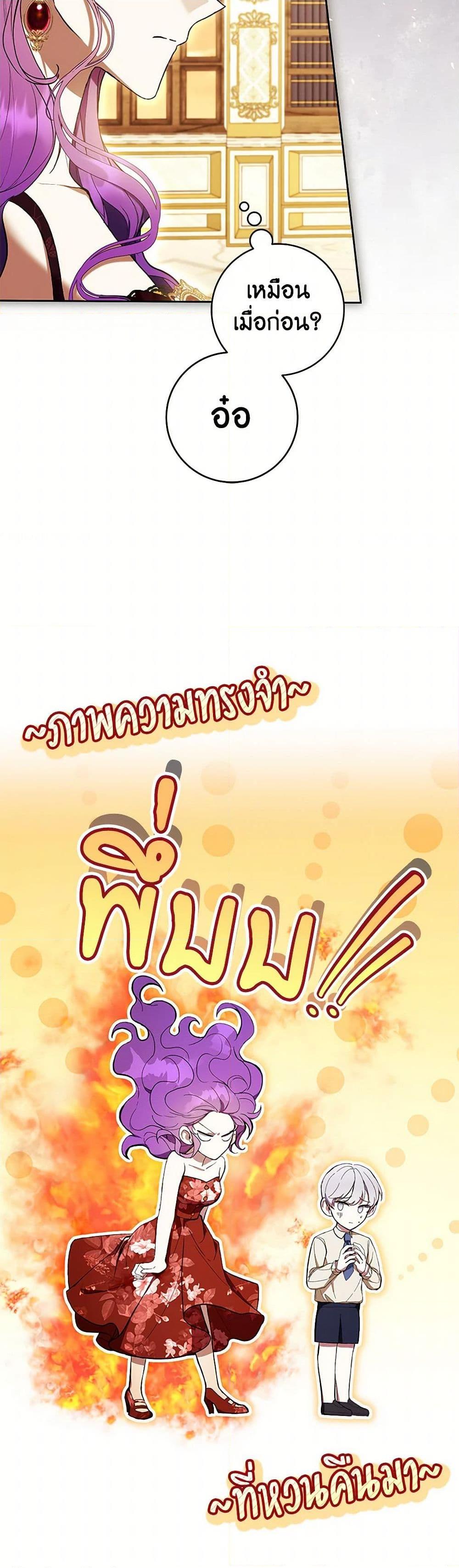 What’s Wrong With Being the Villainess เป็นนางร้ายก็สบายดีนะคะ ตอนที่ 61 3